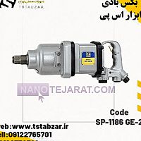 بکس بادی اس پی بکس بادی اس پی